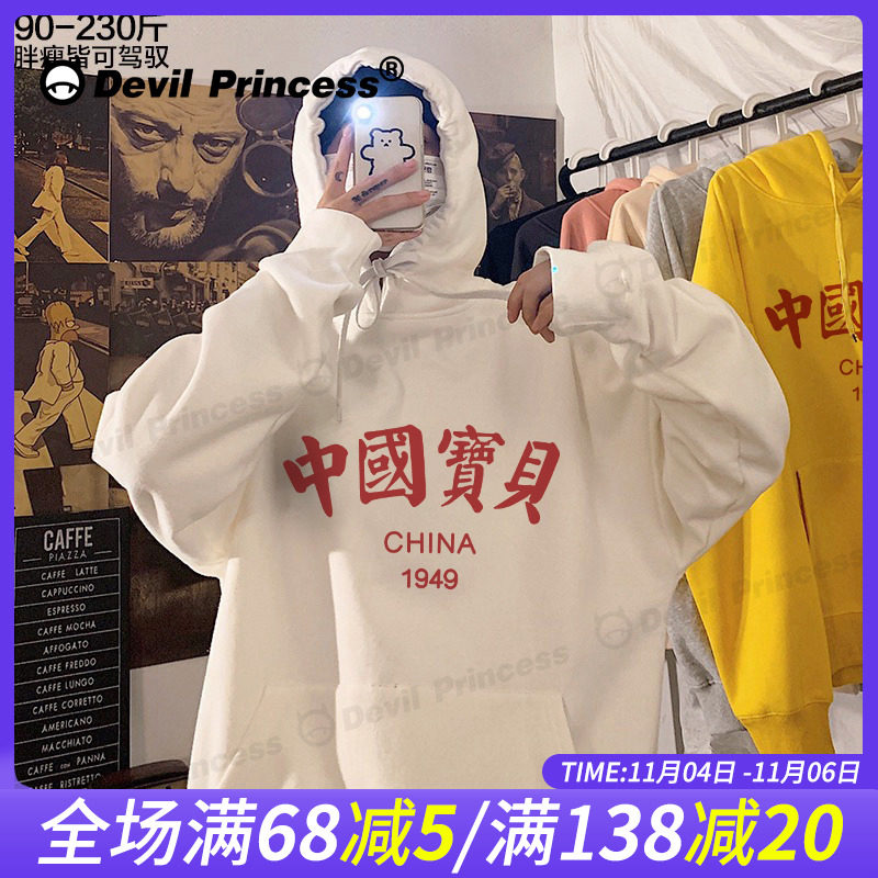 中国风oversize连帽卫衣女宽松韩版大码bf港风ins潮秋冬加绒上衣