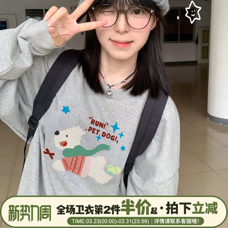 小众可爱风卡通狗狗印花加绒加厚灰色卫衣女宽松减龄小个子上衣潮
