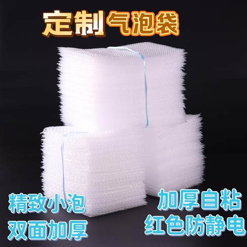 定制气泡袋加厚长条双面
