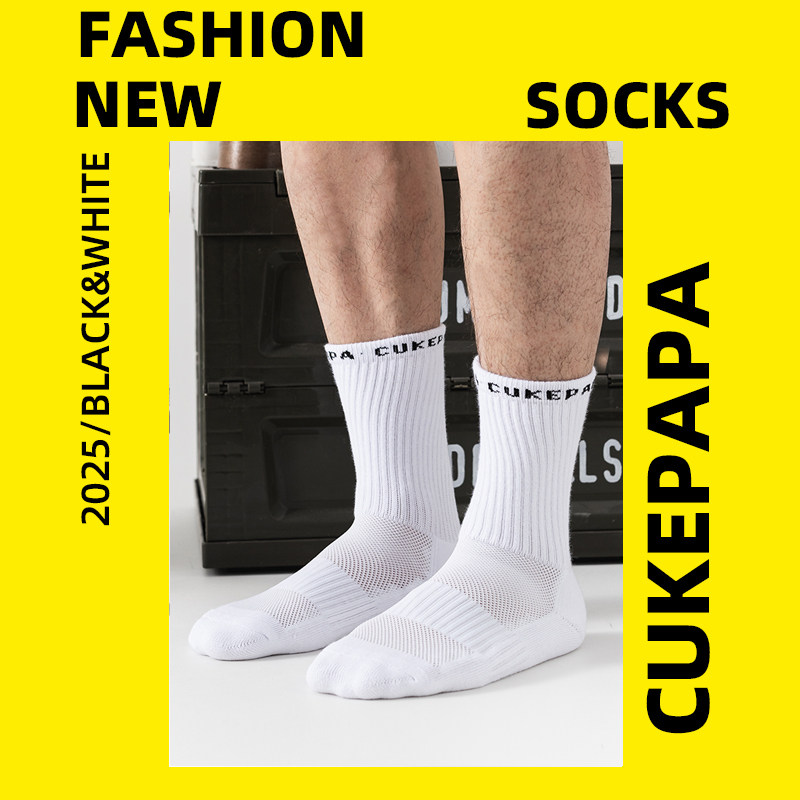 4双袜子男中筒袜毛巾底运动袜纯棉吸汗篮球袜长筒袜夏季白色棉袜