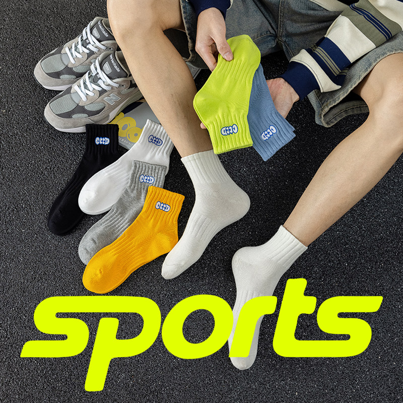 刺绣青少年运动袜男款