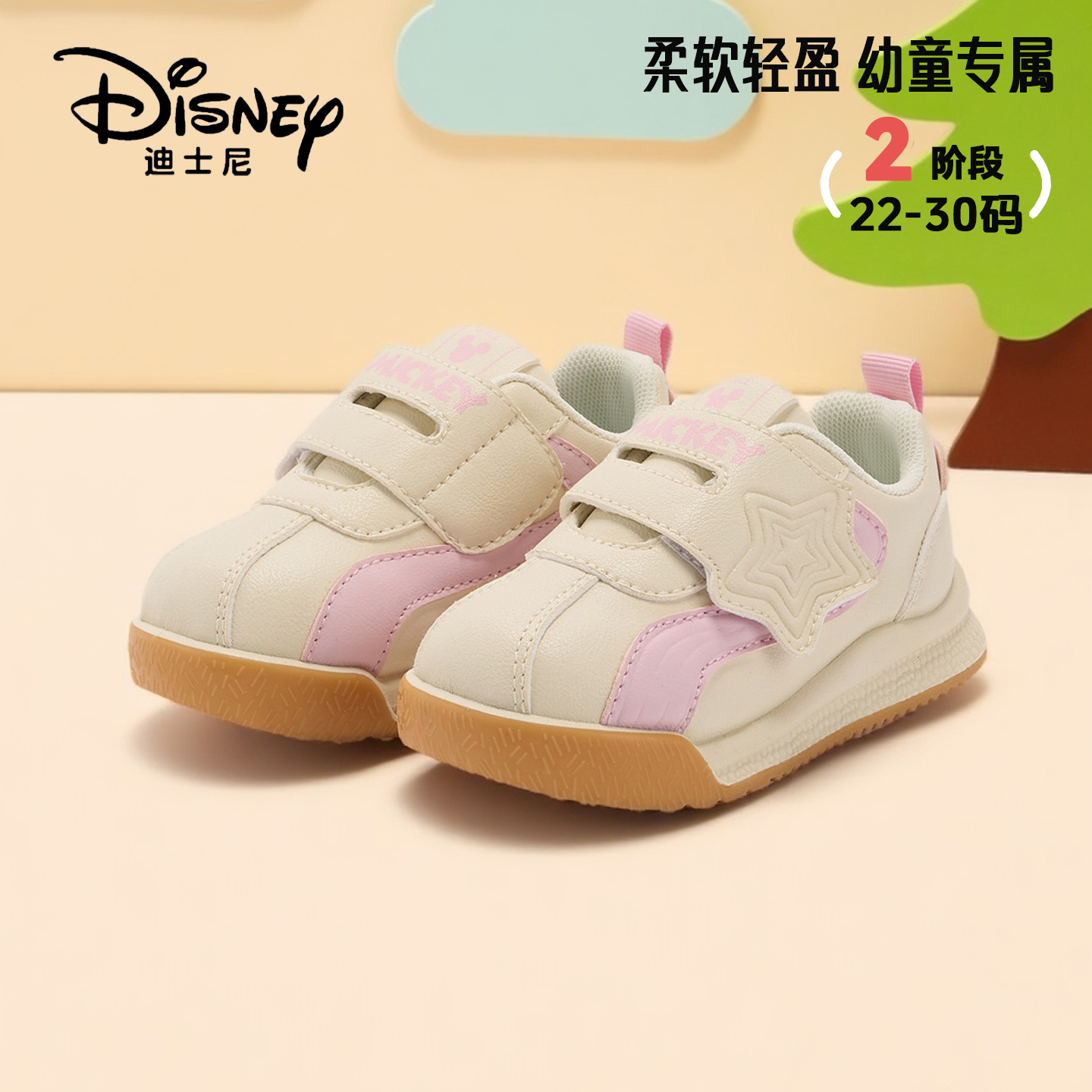 【迪士尼香港专柜】【折扣专场】