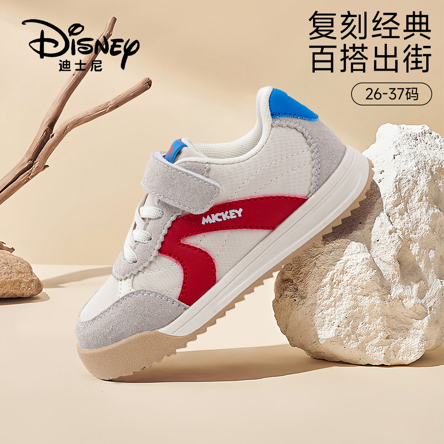 迪士尼儿童鞋男童板鞋春秋季透气休闲鞋女童防滑时尚百搭运动鞋子,童鞋/婴儿鞋/亲子鞋,运动鞋,淘宝优惠券,粉丝福利购,淘宝优惠卷