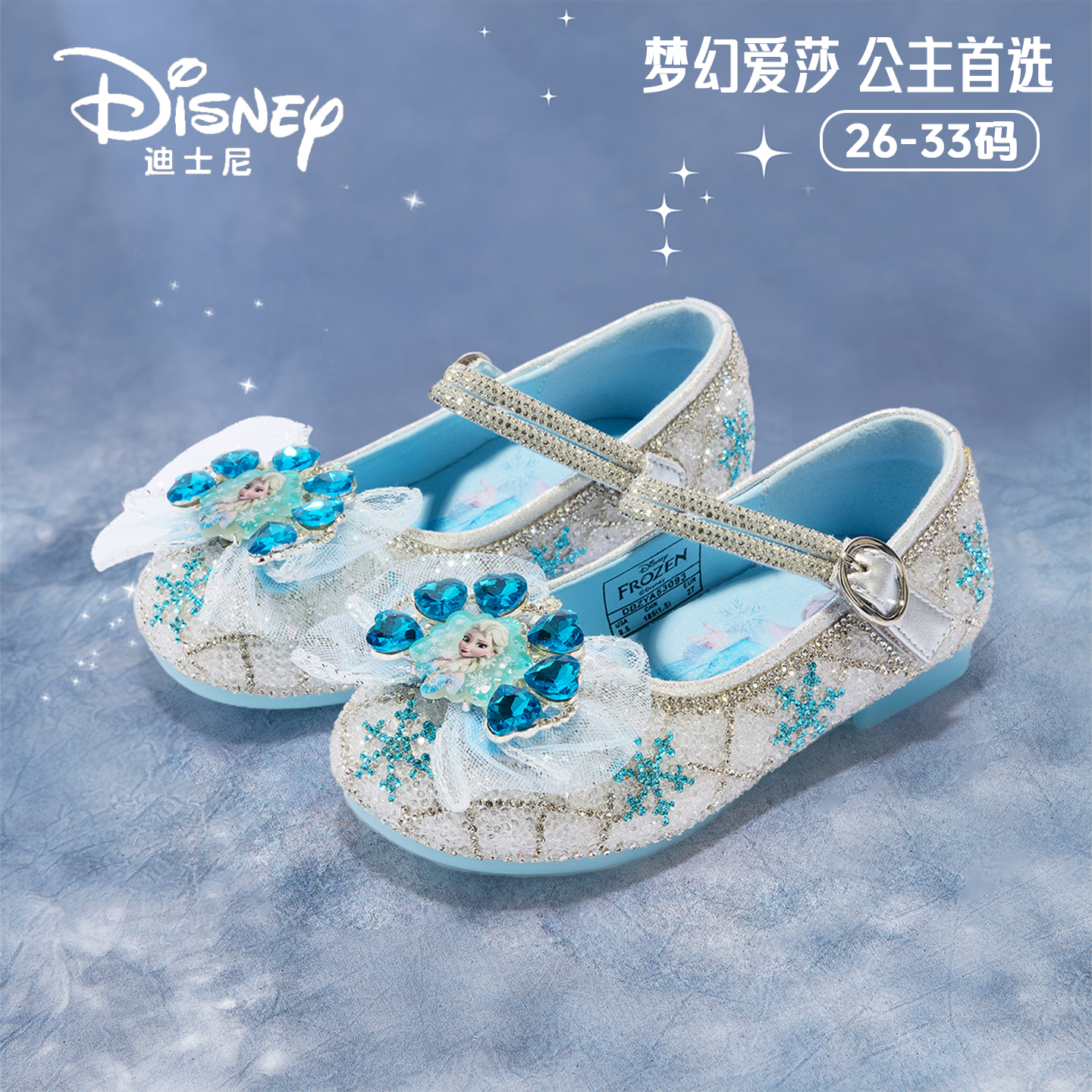 【迪士尼香港专柜】【折扣专场】