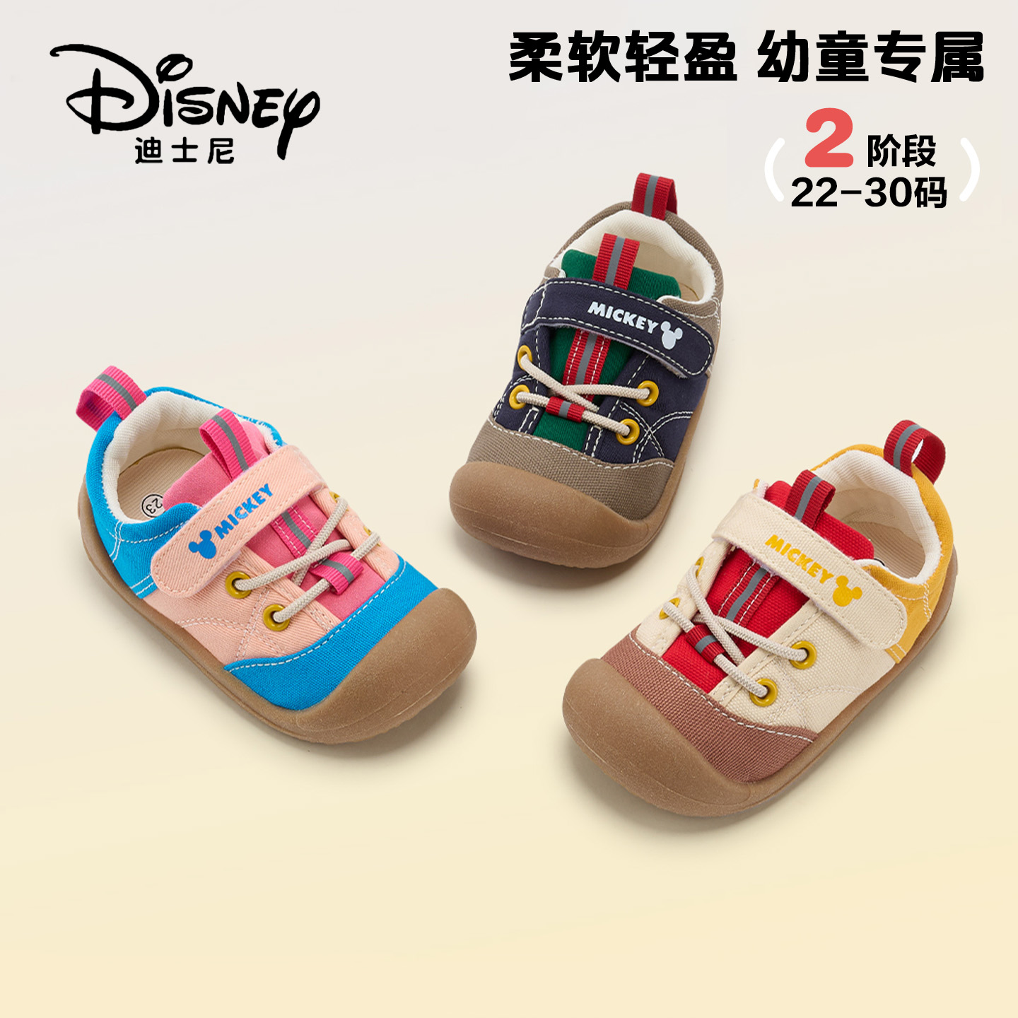 【迪士尼香港专柜】【折扣专场】