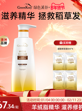 绿色溪谷凝脂滋养修护发膜滋养顺滑滋润保湿护发素乳旗舰店