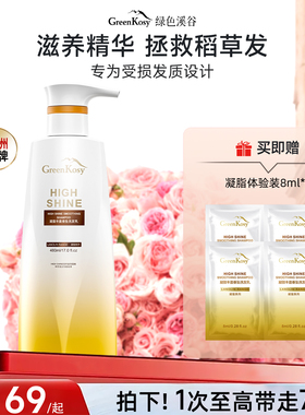 绿色溪谷凝脂滋养修护发膜滋养顺滑滋润保湿护发素乳旗舰店