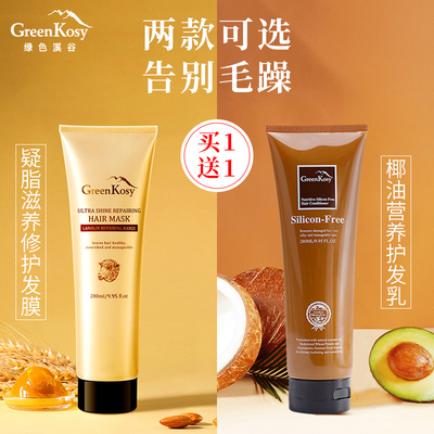 Green Valley Conditioner Genuine Hair Mask Repairs Dryness, Improves Frizz, Soft and Smooth, Fragrance Lasting for Men and Women