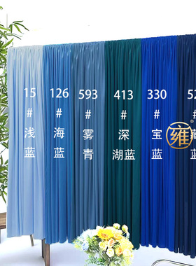 蓝色系婚庆牛奶丝弹力布料韩式婚礼吊顶纱幔周岁礼环创装饰面料