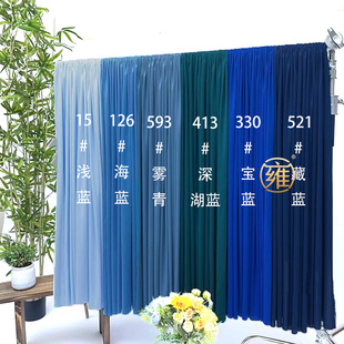 蓝色系婚庆牛奶丝弹力布料韩式婚礼吊顶纱幔周岁礼环创装饰面料