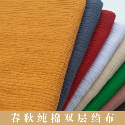 柔软全棉双层纱布布料纯棉纯色棉布做儿童衣服宝宝拍照背景布面料