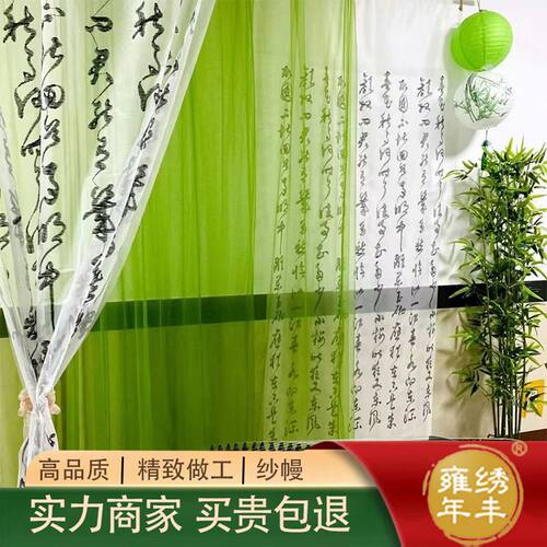 东方美学绿色古风布置组合纱幔新中式国风幼儿园环创装饰网纱布料