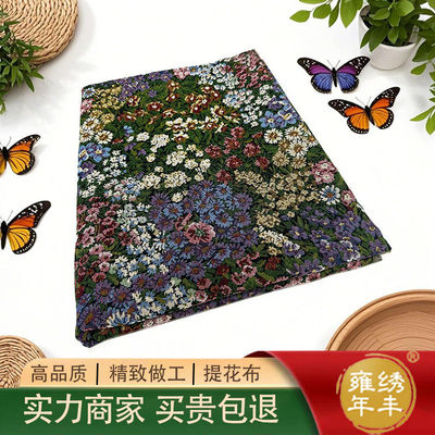复古田园风小碎花提花布料肌理硬挺廓形连衣裙箱包家具装饰面料