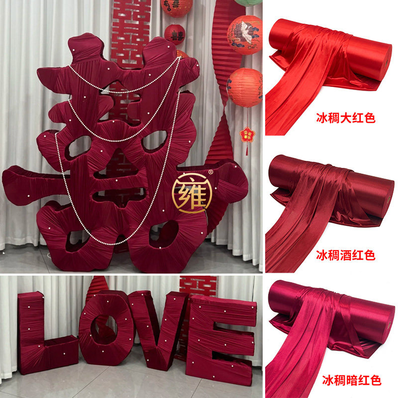 新中式婚庆大喜字冰绸布料订婚宴立体LOVE字落地缠布婚礼背景装饰,节庆用品/礼品,节庆布艺用品,淘宝优惠券,粉丝福利购,淘宝优惠卷