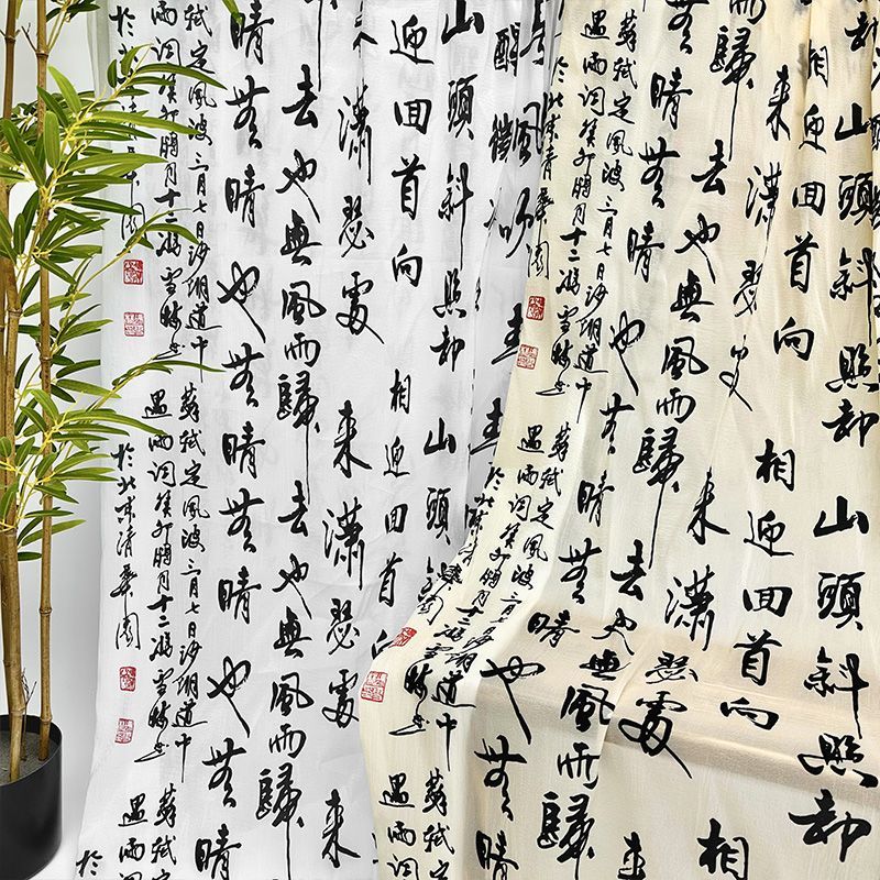 新中式定风波书法纱幔古风庭院直播背景墙挂布古装拍照氛围装饰布