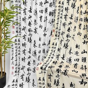 新中式定风波书法纱幔古风庭院直播背景墙挂布古装拍照氛围装饰布