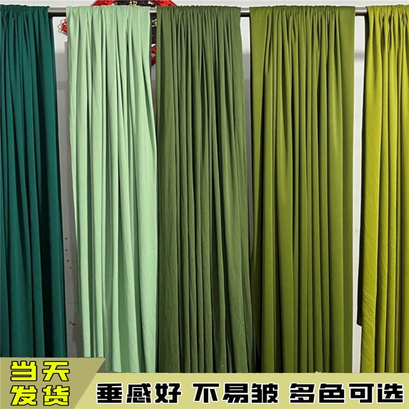 【绿色森系】婚庆牛奶丝弹力布婚礼堂布置吊顶布幔舞台背景装饰布