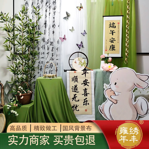 新中式书法纱幔绿色背景布古风场景布置幼儿园环创中国风装饰面料