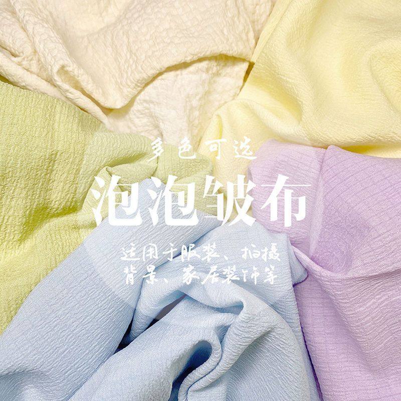 夏季泡泡皱雪纺布料 弹力泡泡纱褶皱肌理薄款 上衣连衣裙服装面料,居家布艺,海绵垫/布料/面料/手工diy,淘宝优惠券,粉丝福利购,淘宝优惠卷