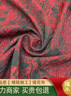 暗红色珊瑚浮雕提花肌理布料立体复古连衣裙西装箱包家具装饰面料
