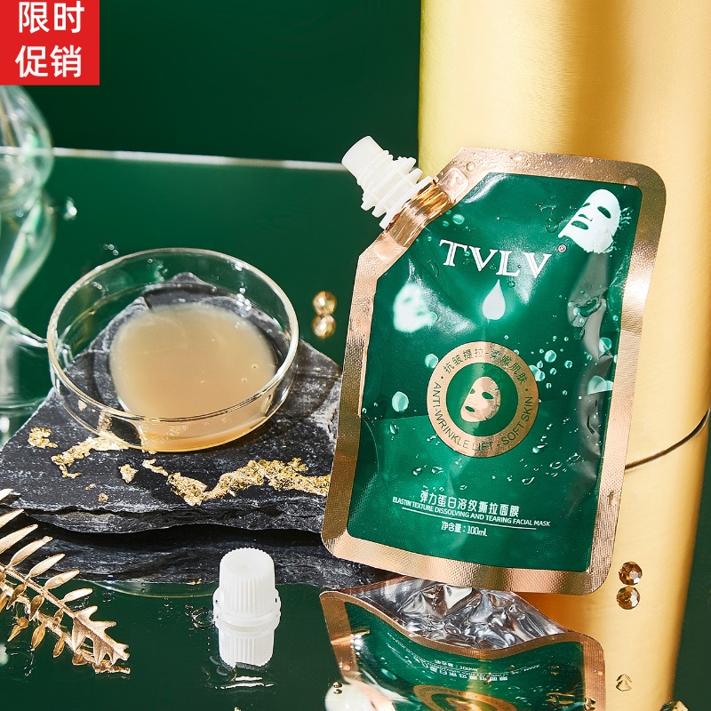 抖音3袋TVLV弹力蛋白溶纹撕拉面膜清洁收缩毛孔去角质改善黑头