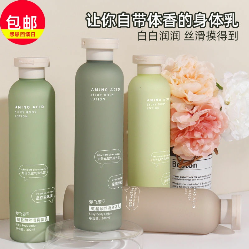 抖音上很火很香的身体乳(抖音上很火很香的身体乳品牌)