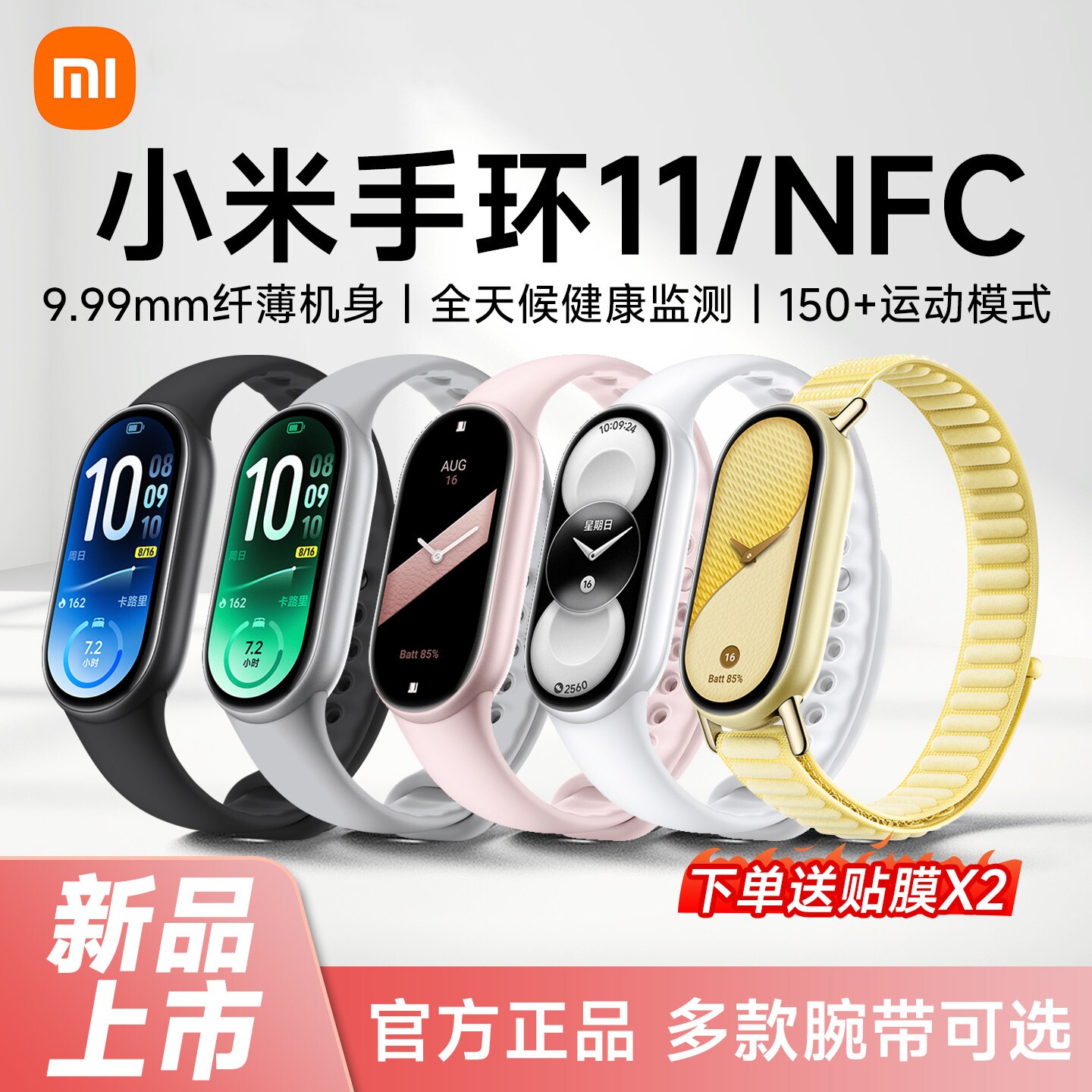 Xiaomi Band 11 11 NFC Sports Health Band, waterproof, sleep, heart rate, blood oxygen detection, mobile payment