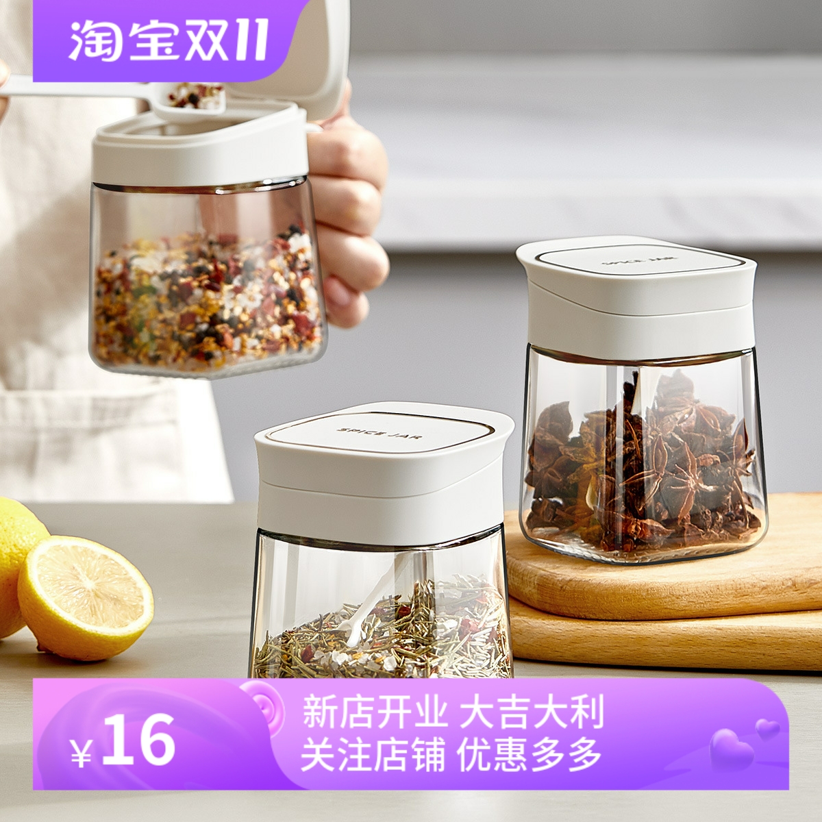 玻璃调料翻盖调味盒带勺调料盒调味调味调料