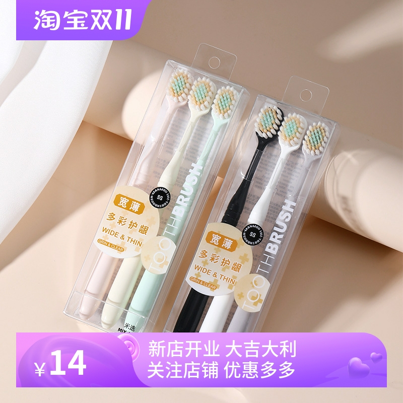日式宽薄头软毛牙刷成人3支装 情侣家用细软毛高级牙刷