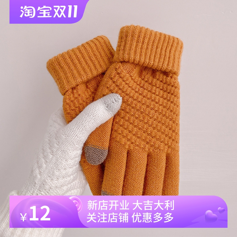 冬季新款菠萝款仿羊绒全指触屏针织保暧提花时尚加绒加厚毛