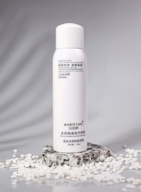 安泊妍美颜隔离防护喷雾清爽保湿水润遮瑕妆前隔离防护喷雾