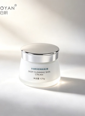安泊妍深层净肤清洁霜125g 面部卸妆按摩膏毛孔污垢洁净柔润肌肤