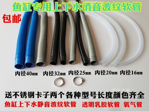 三重上下水专用软管40mm溢流