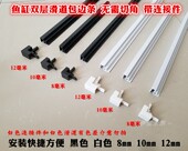 鱼缸带连接件滑道塑料双层滑道包边条推拉盖玻璃包边可连接免切角