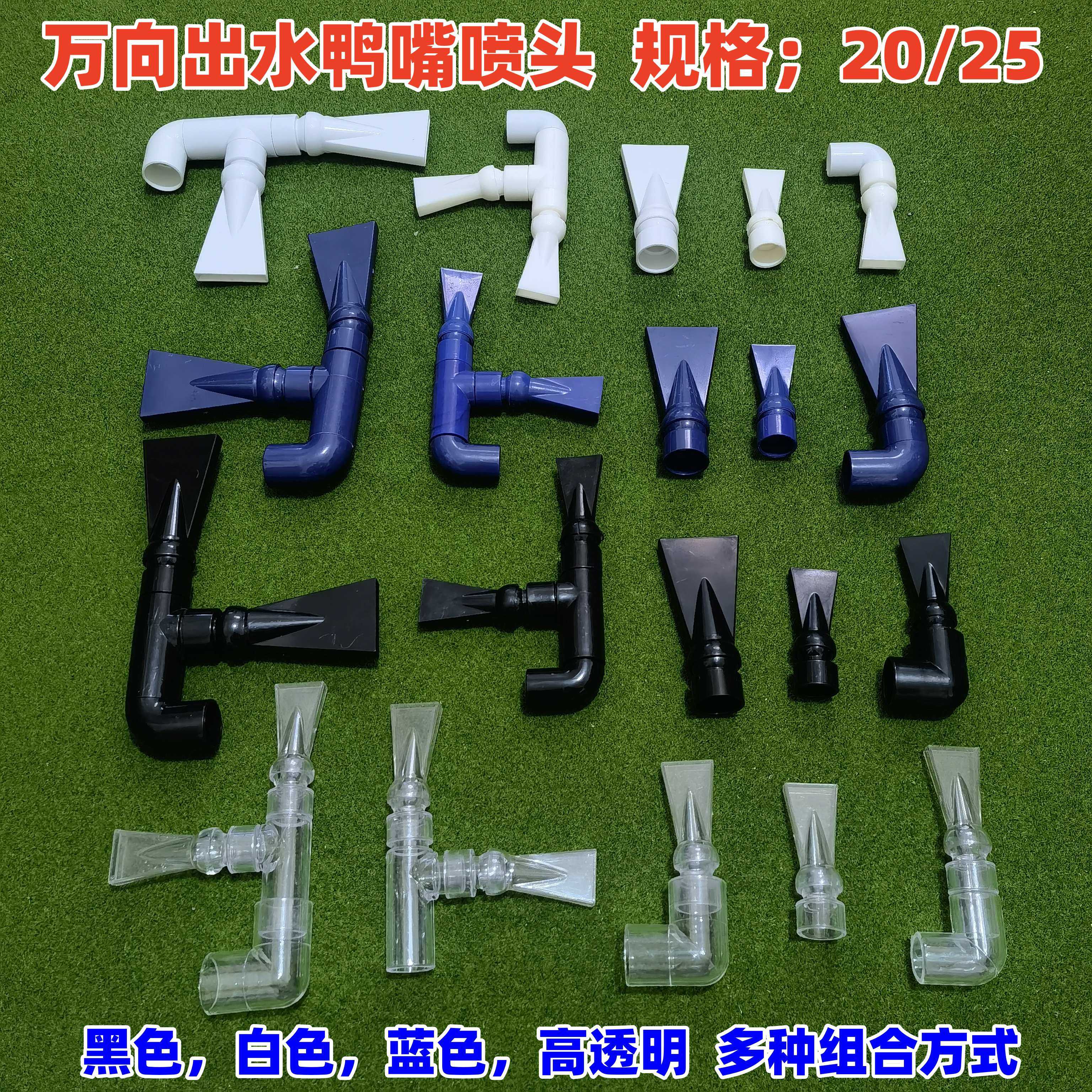 包邮鱼缸万向双鸭嘴喷头出水口喷嘴360度調整水流 水族箱透明鸭嘴,宠物/宠物食品及用品,其它水族用具设备,淘宝优惠券,粉丝福利购,淘宝优惠卷