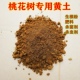 桃花新款 一宅一花种菜盆树专用黄土营养土肥料生根粉杀虫剂杀菌剂