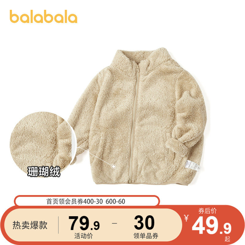 巴拉巴拉童装女童外套宝宝冬装男童2020新款纯色基础内搭保暖简约