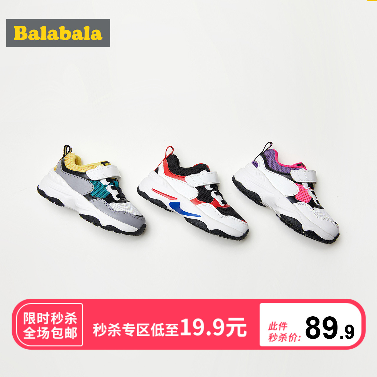 89.90元包邮巴拉巴拉女童鞋儿童运动鞋男童鞋子2019新款春秋大童时尚老爹鞋潮