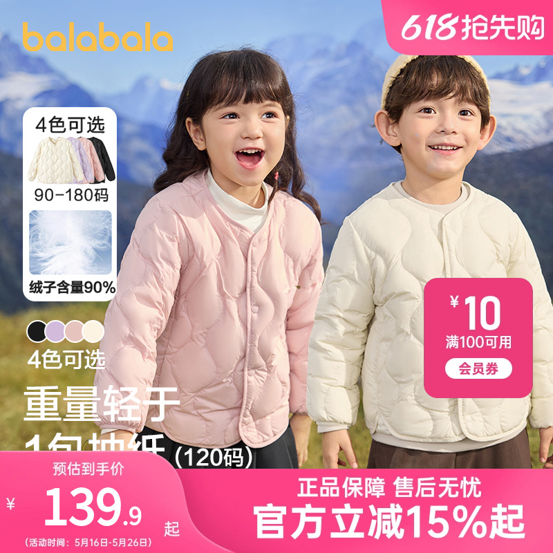 巴拉巴拉男女童春装2025新款轻薄羽绒服男童女童亲子保暖羽绒内胆