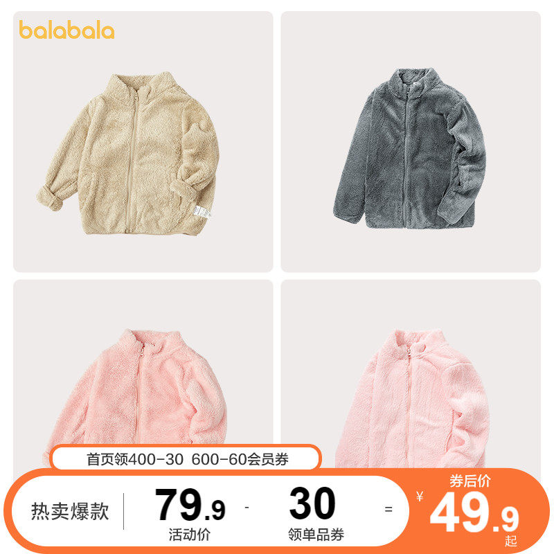 巴拉巴拉童装宝宝外套男童秋冬装女童洋气2020新款小童上衣外穿潮