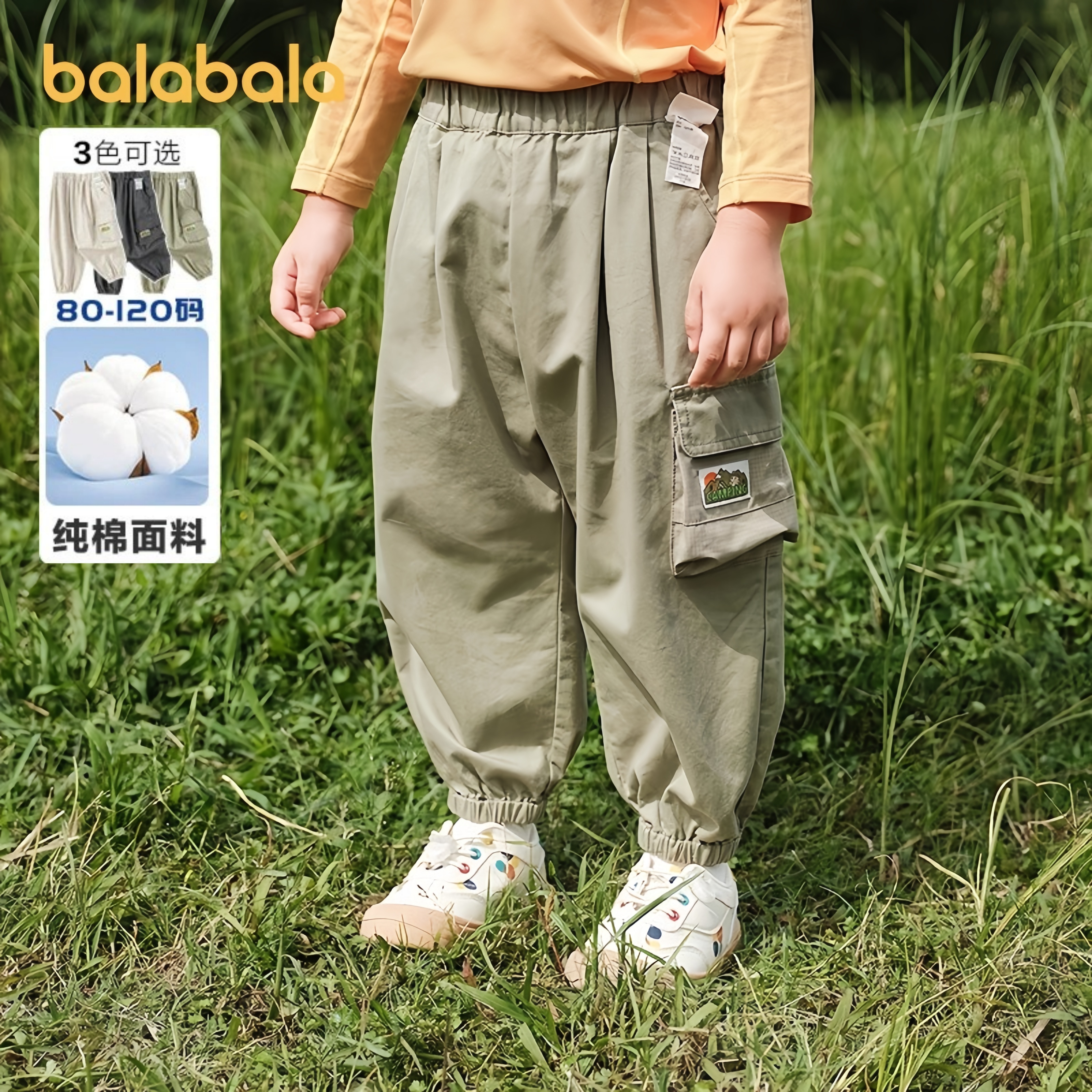 巴拉巴拉balaOne长裤男童工装裤
