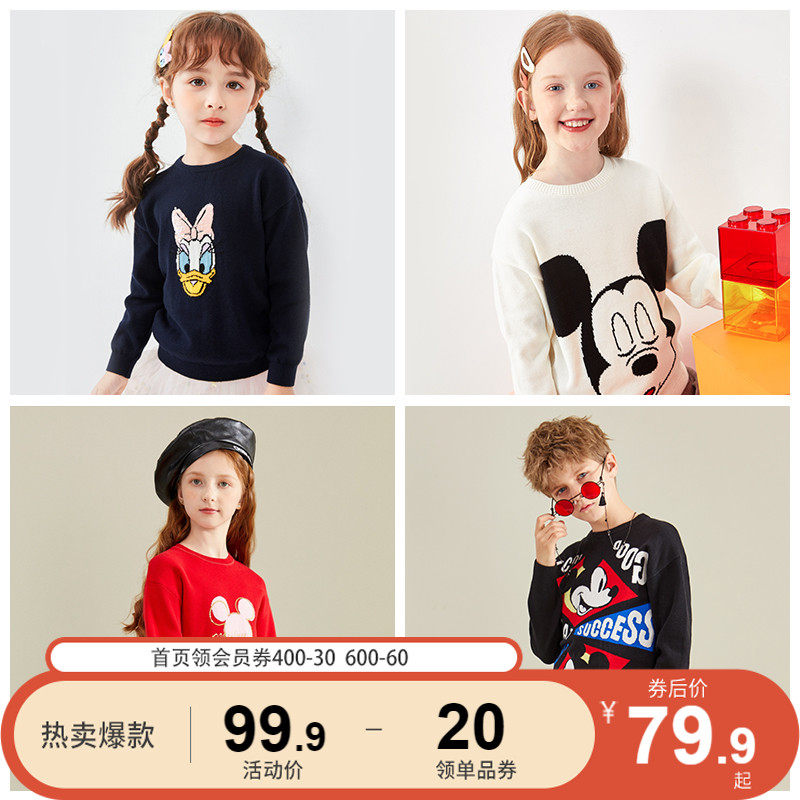 【迪士尼IP款】巴拉巴拉童装儿童毛衣女童针织衫秋装宝宝洋气韩版