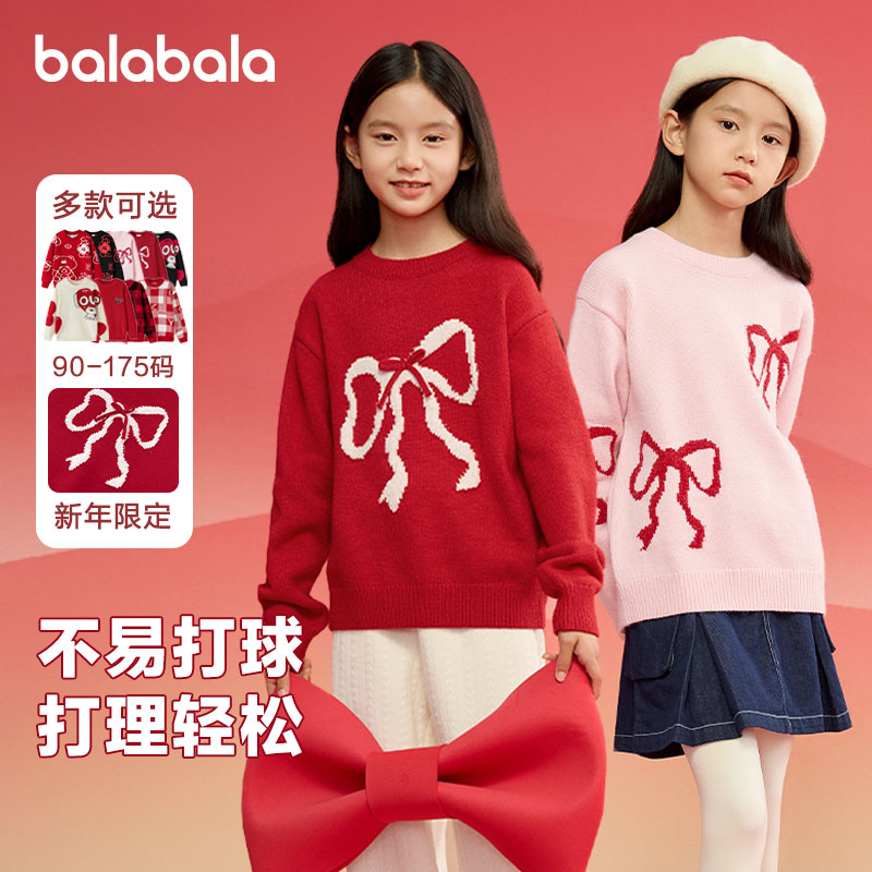 巴拉巴拉新年季童装儿童毛衣男童女童毛衫2025新年红色打底针织衫