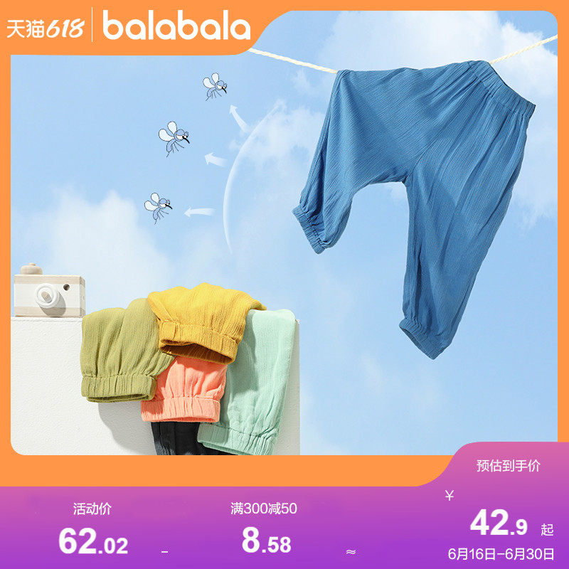 巴拉巴拉防蚊裤夏男童薄款童装儿童裤子宝宝夏装女小童灯笼裤长裤