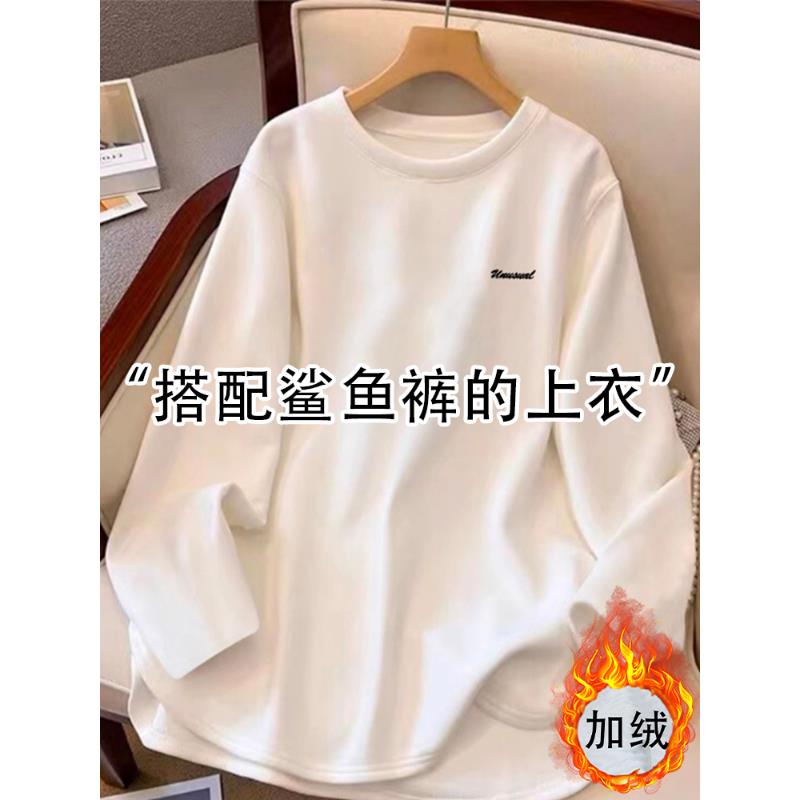 磨毛白色长袖T恤女秋冬中长款内搭遮屁股加绒打底衫配鲨鱼裤1210r