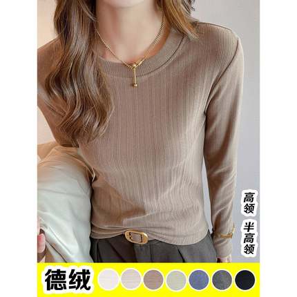 双面德绒打底衫女可外穿内搭秋冬保暖上衣大码胖mm遮肚子修1220w