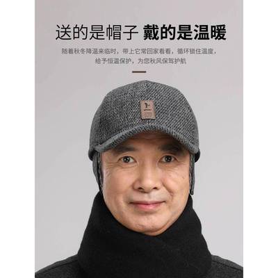 男士帽子2025新款秋冬季中老年爸爸棒球帽保暖加厚护耳百搭1216w