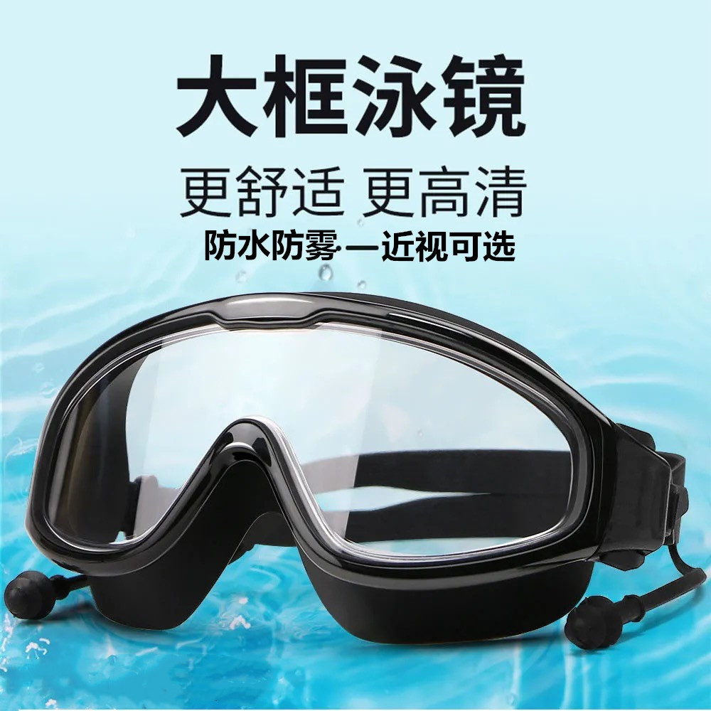 高清大框泳镜近视防水防雾
