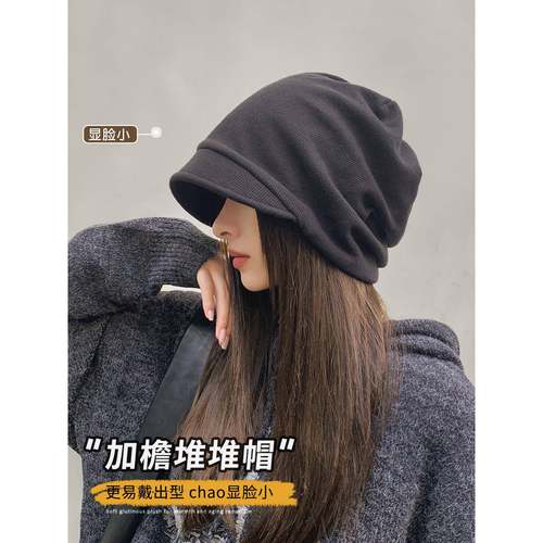 帽子女2026新款时尚潮流短檐堆堆帽大头围显脸小韩版针织冷1227w