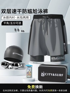 平角防尷尬五分冰感沙灘游泳褲 男士 雙層速干2025新款 泳衣套裝 泳褲